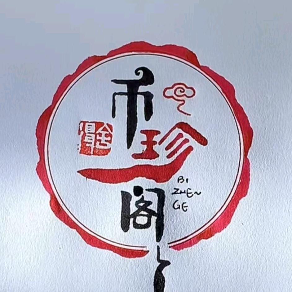 币珍阁硬币创意工作室
