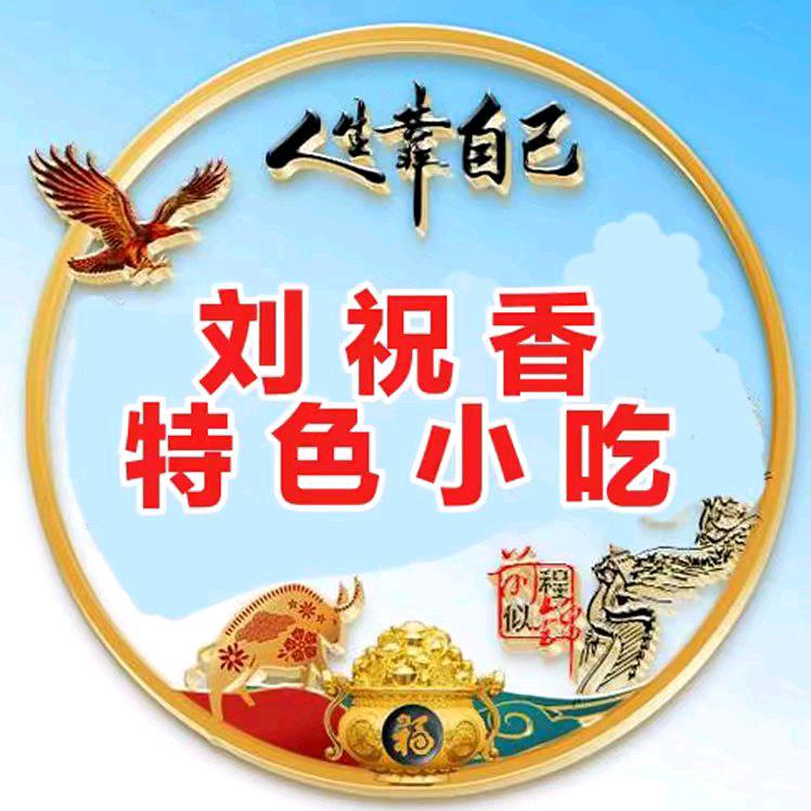 石河子~烤面筋炸串炸鸡