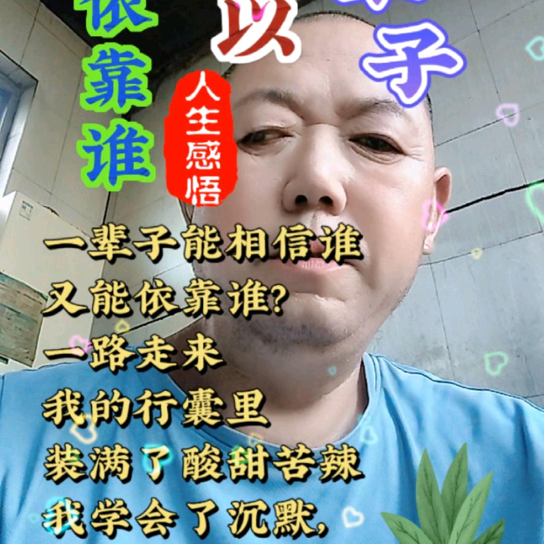 幸福快乐的三哥