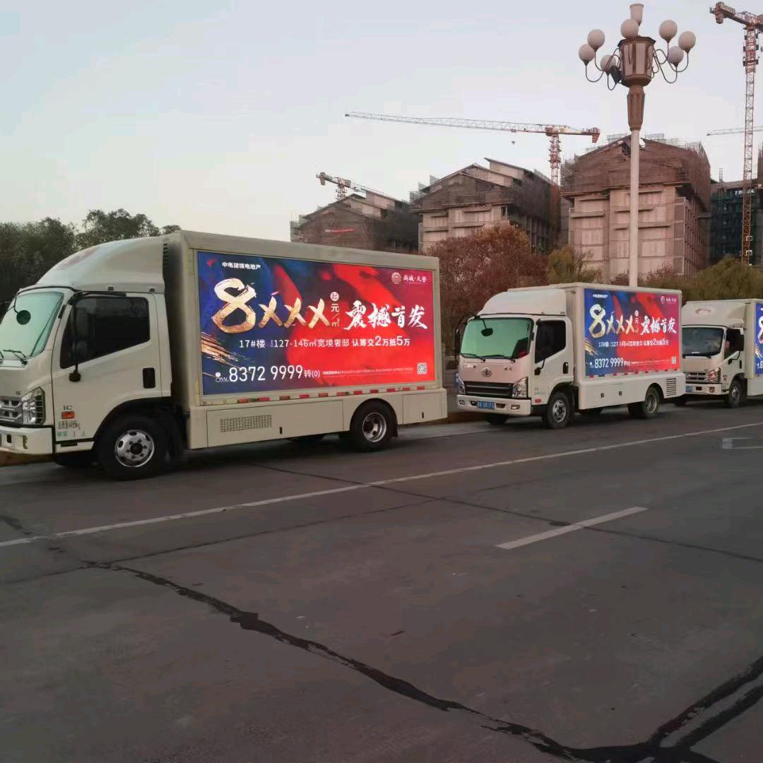 出租广告宣传车（承接宣传活动）
