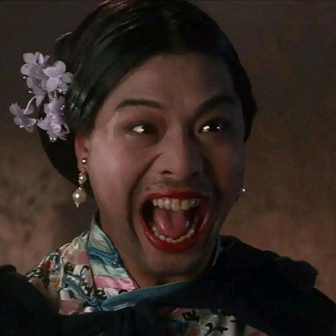 如花不是花（奶奶级钟无艳 ）