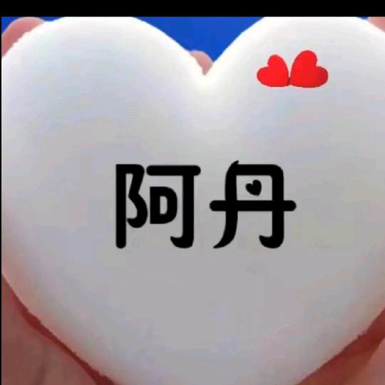 微笑掩饰悲伤。