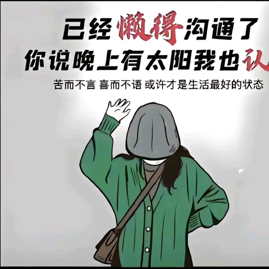 洋芋妹