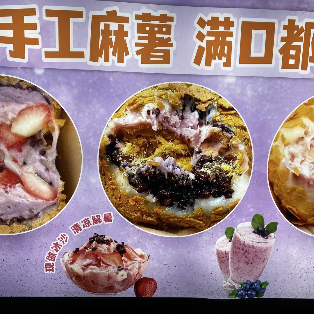 星辰摆摊摊