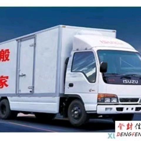 登封市市区吉利搬家门市