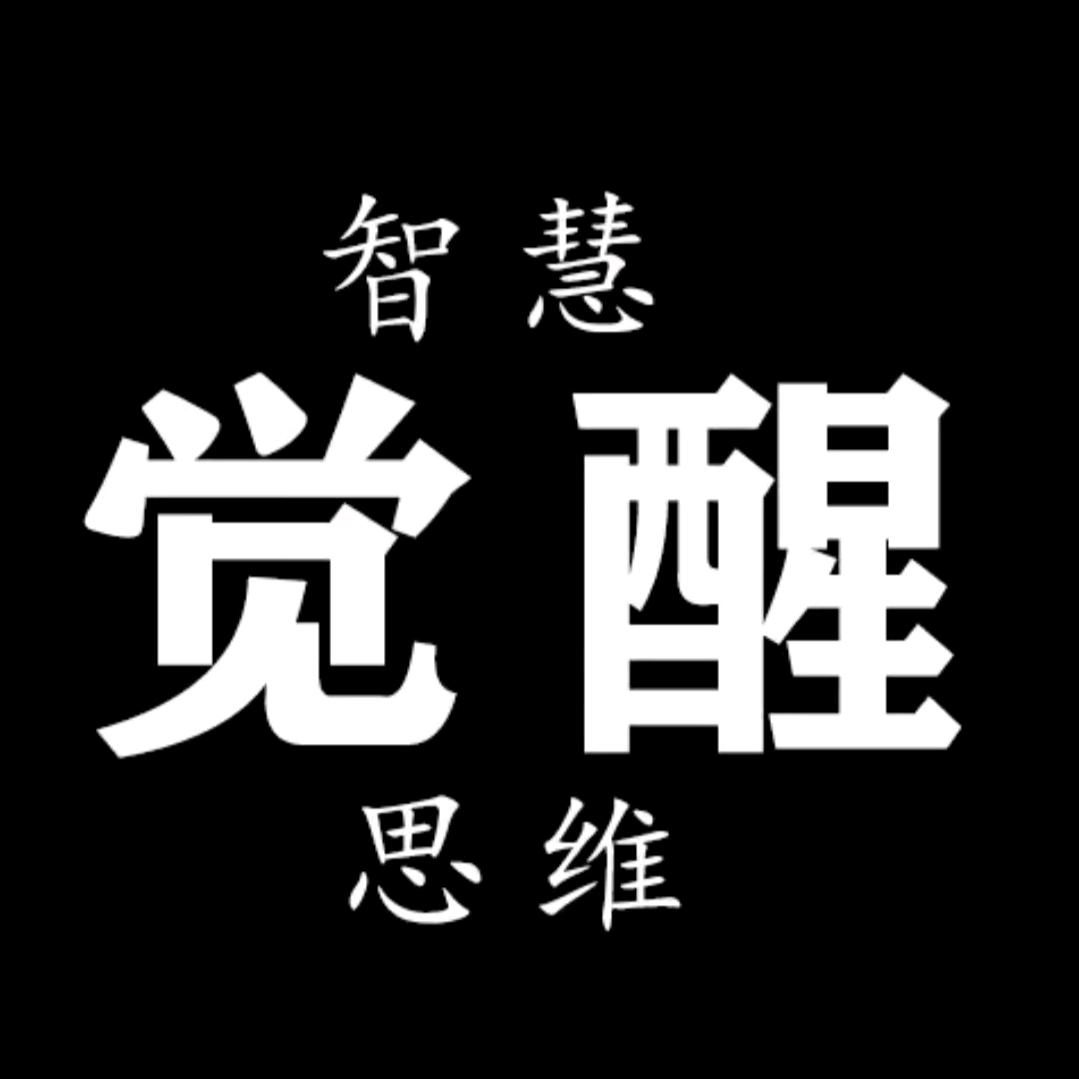 国学智慧