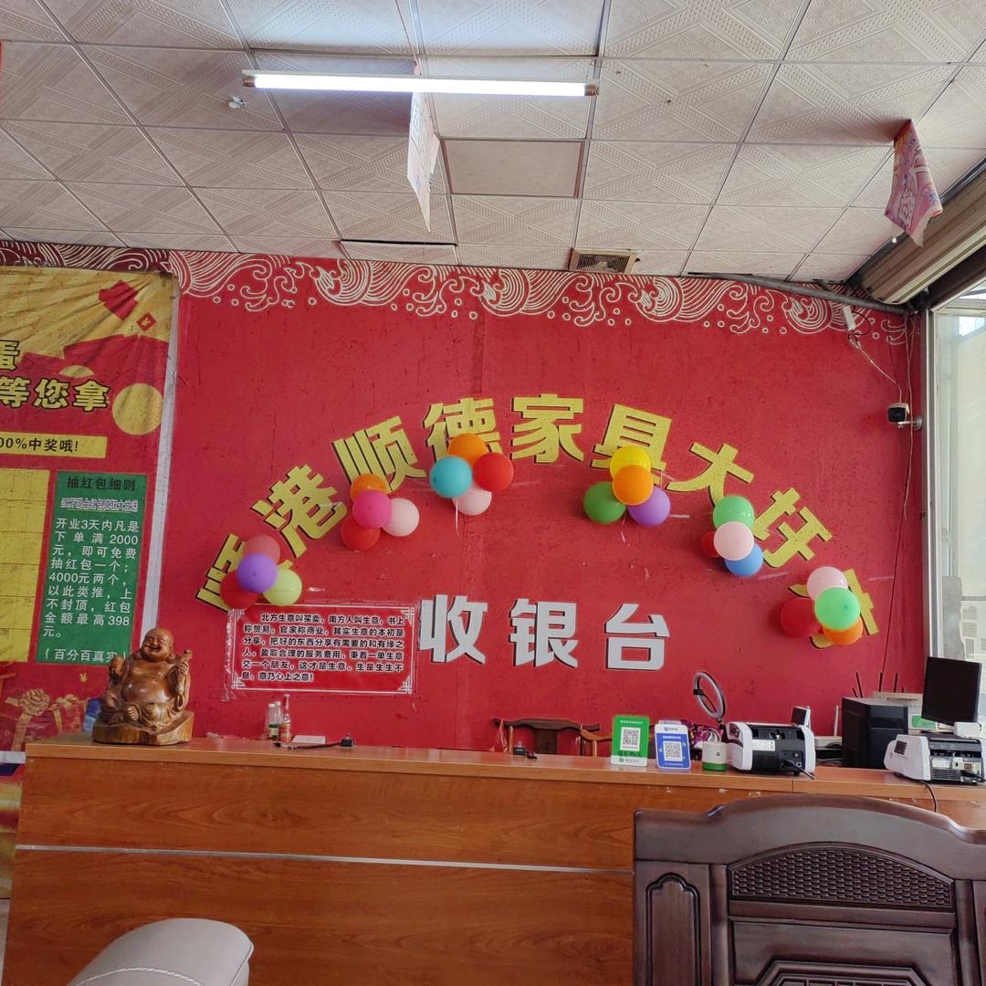 大圩顺港顺德家具批发广场