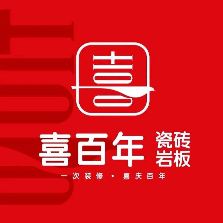 郴州市喜百年瓷砖欧阳