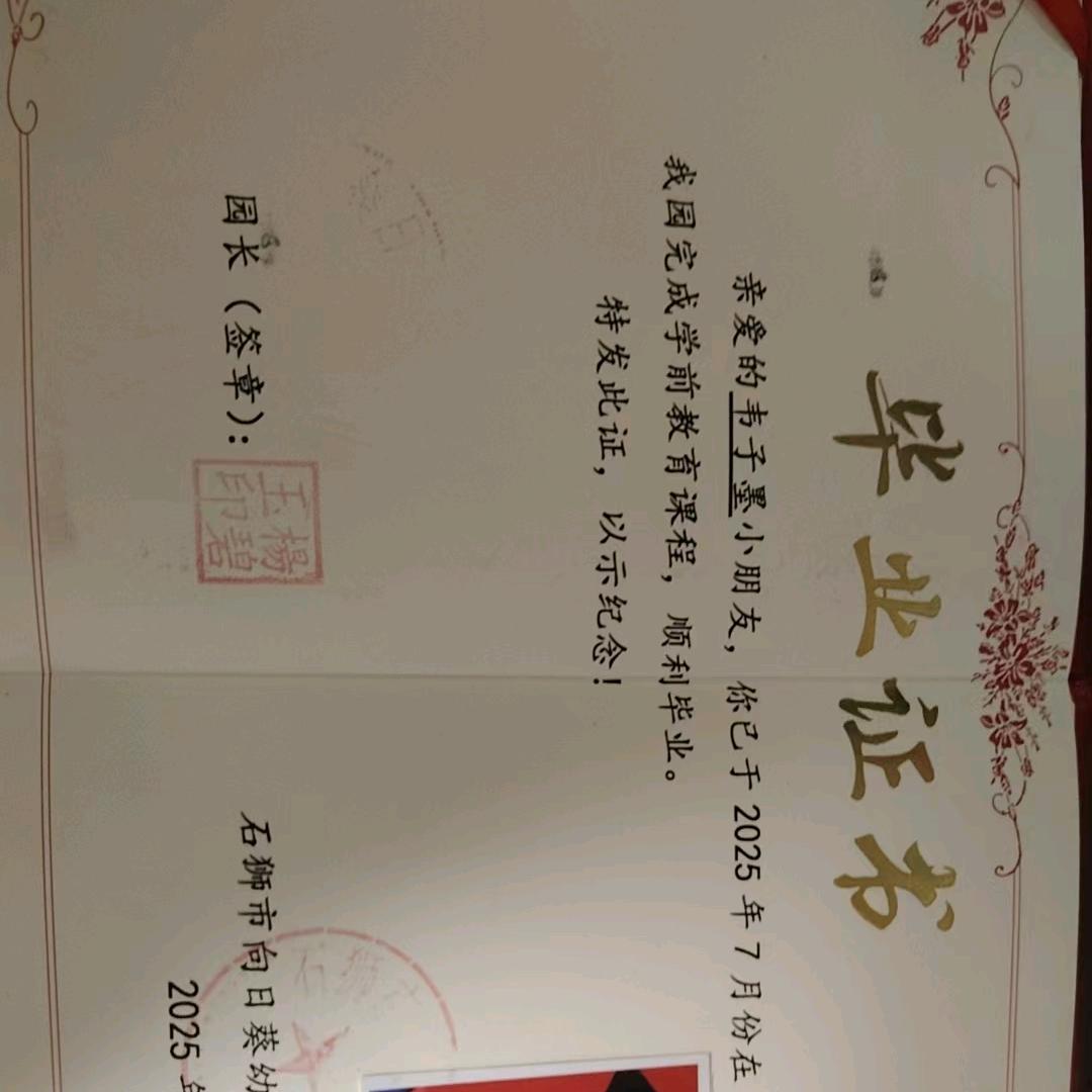 ♥᭄᭄不乖😇༅