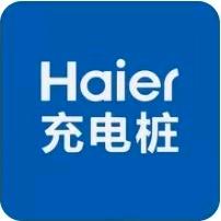 海尔海之林充电桩