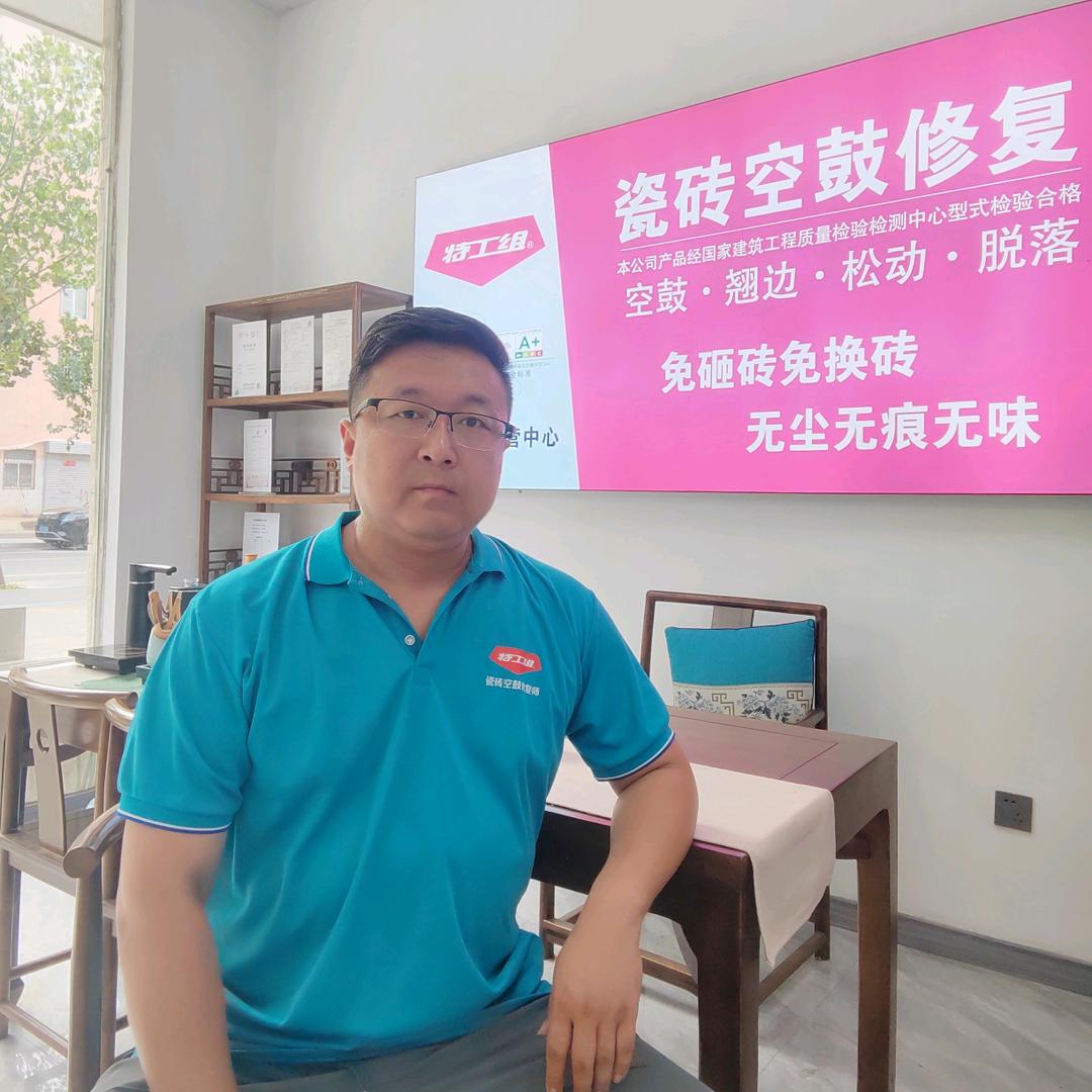瓷砖空鼓修复田师傅（特工组洛阳分公司）
