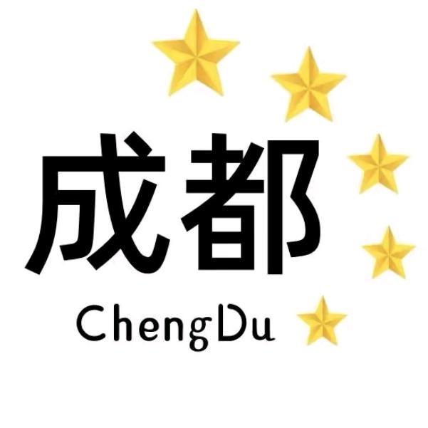 念念带你住成都