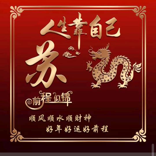 农村苏姐