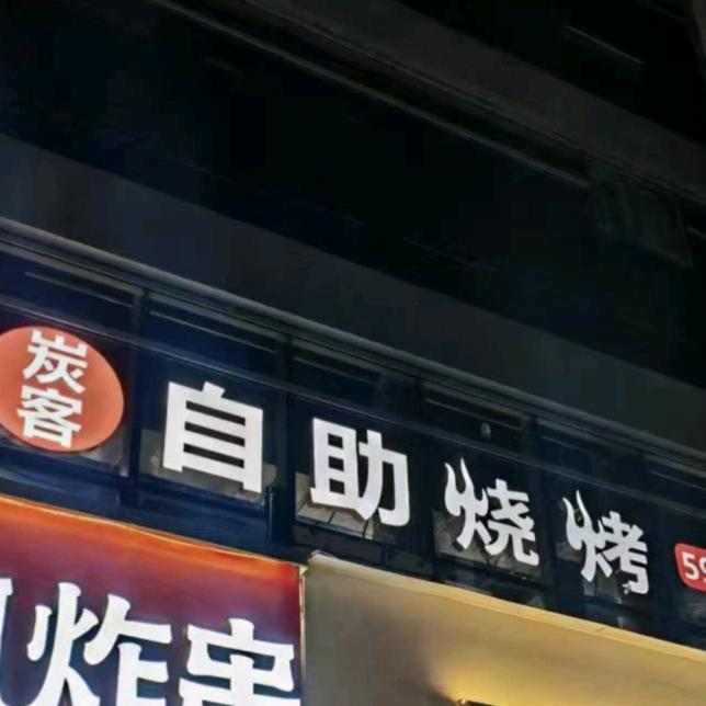 熙的夜语