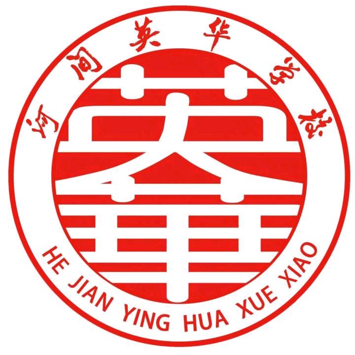 英华程老师
