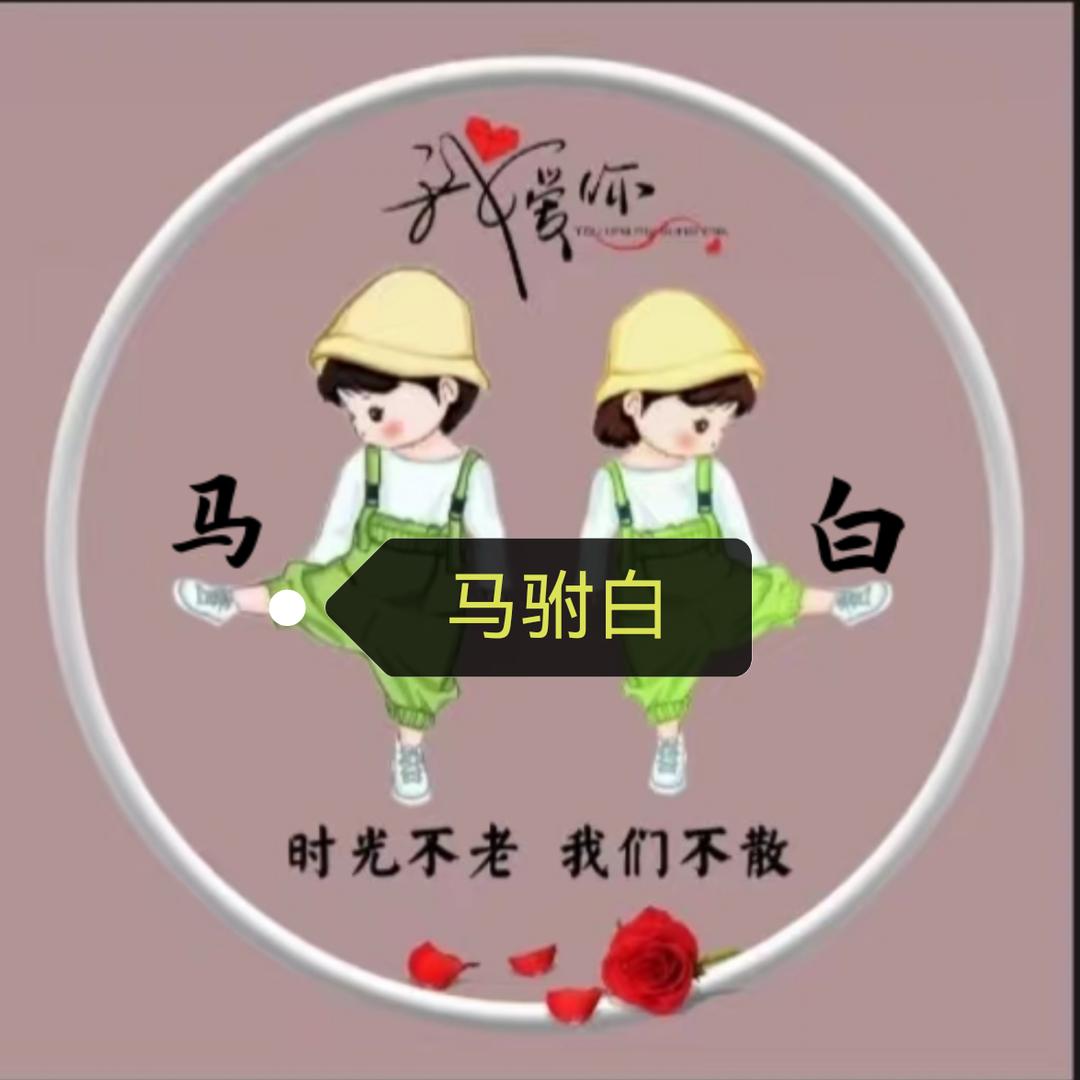 🐲开心❤快乐🧚💞每一天💐🐉?