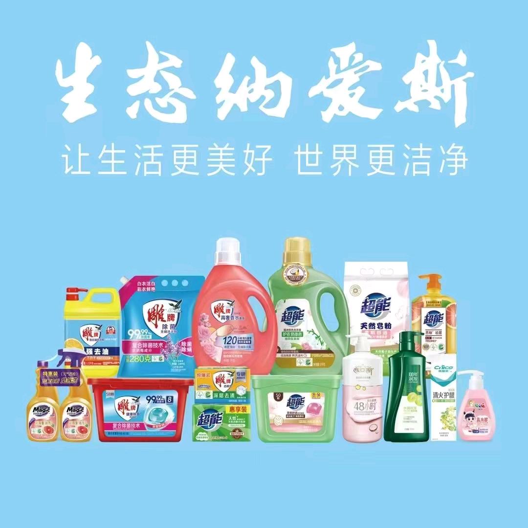 纳爱斯品质生活推荐官深圳小不点