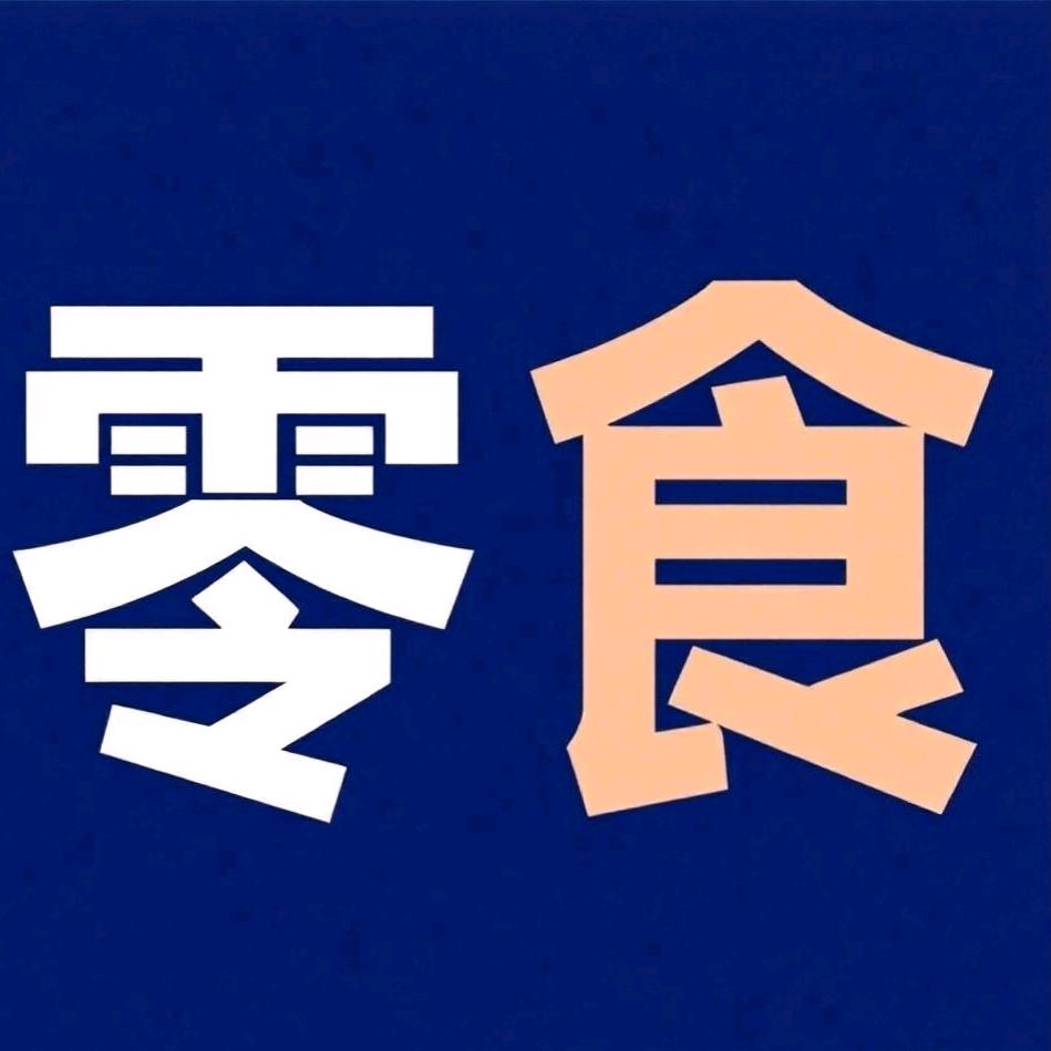 橱窗🈶好物分享铺