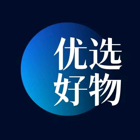 优选好物
