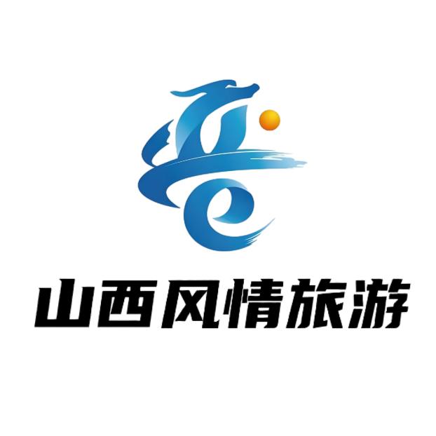 山西风情旅行社有限公司003