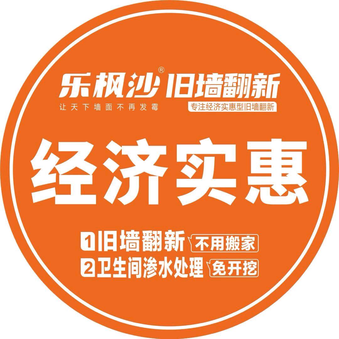 旧墙翻新的小陈