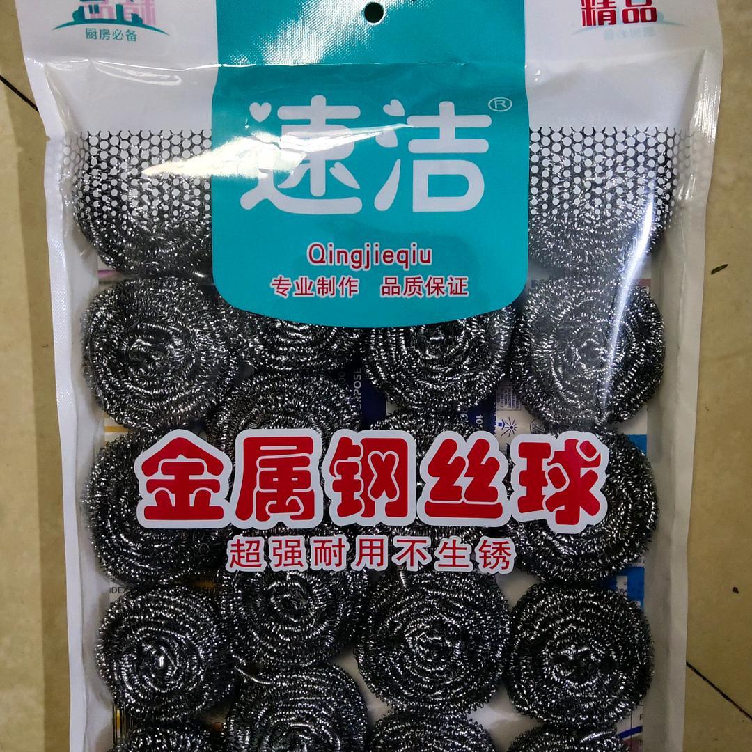速洁日用优品