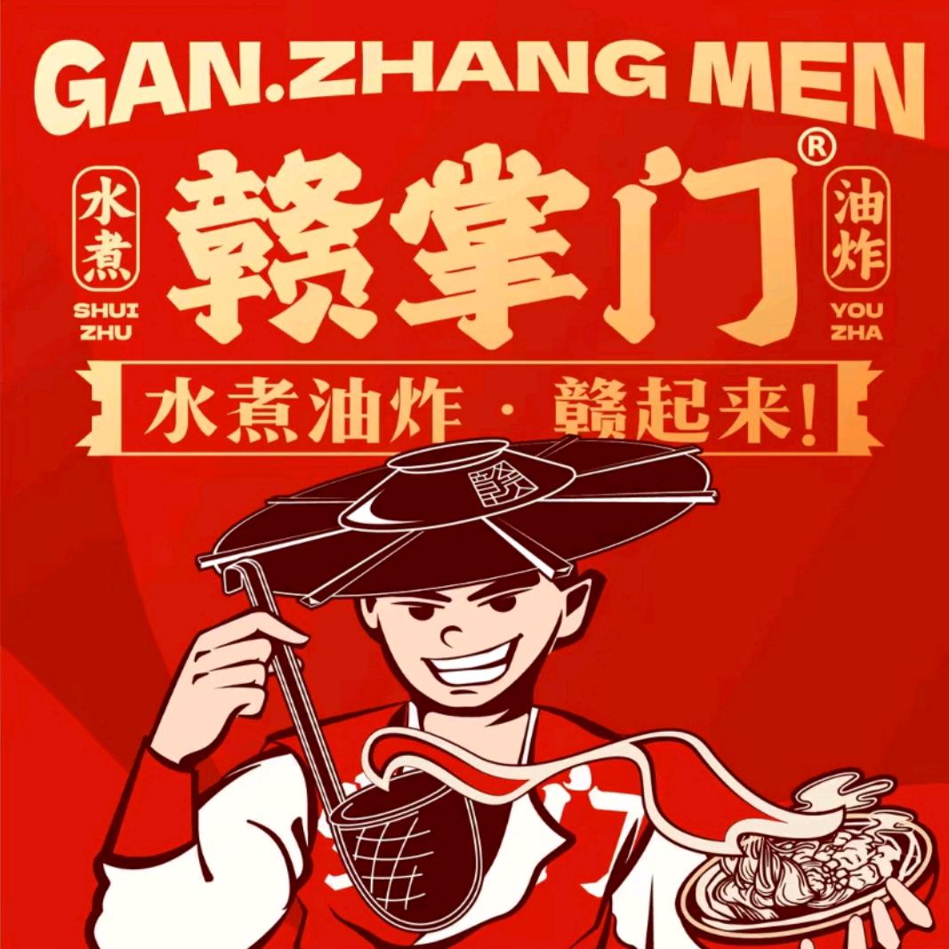 赣掌门水煮油炸（乐平店）店长