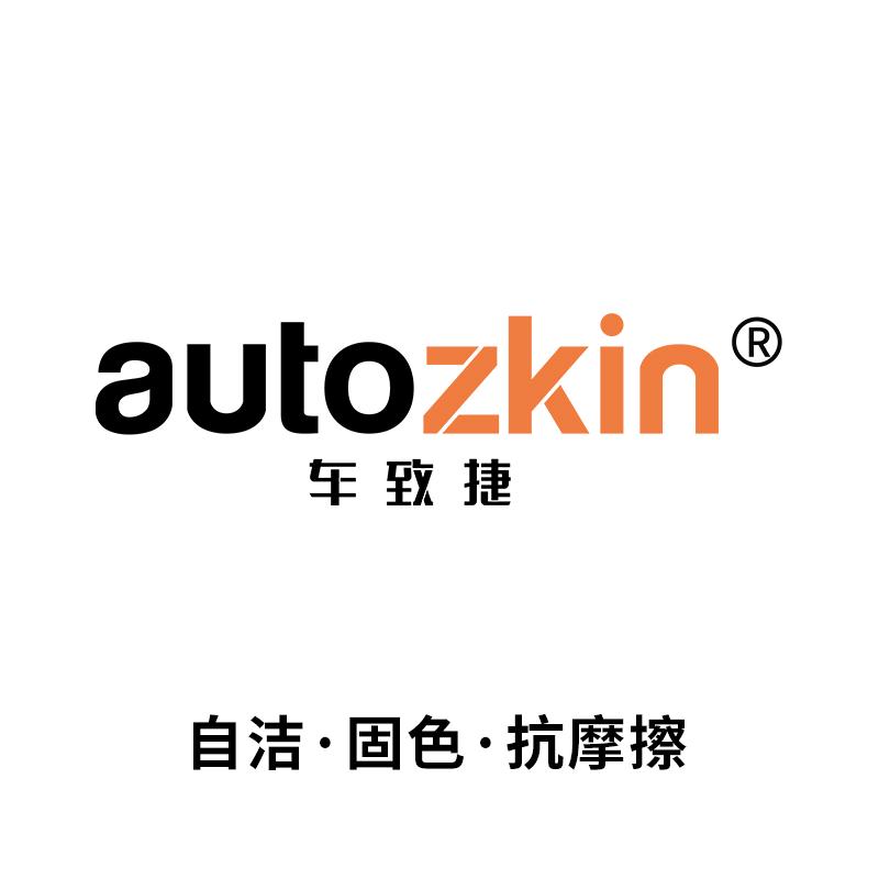 autozkin车致捷内饰修复（金坛店）