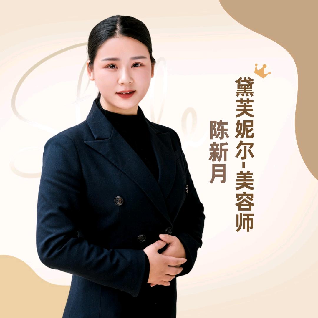 黛芙妮尔美容会所_新月