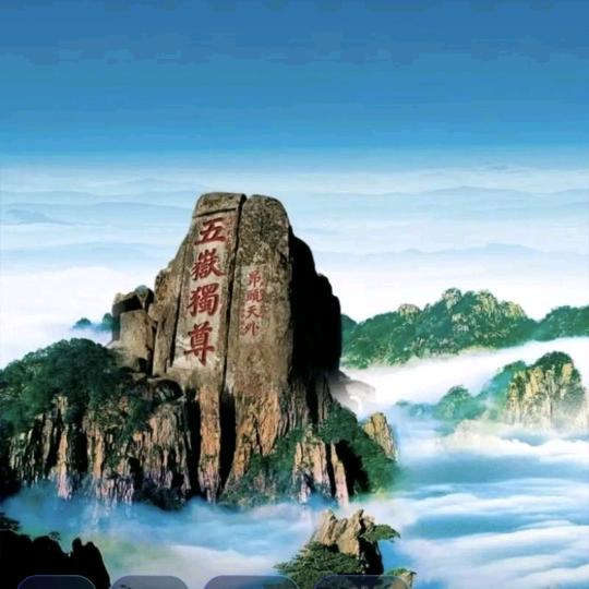 泰山北斗