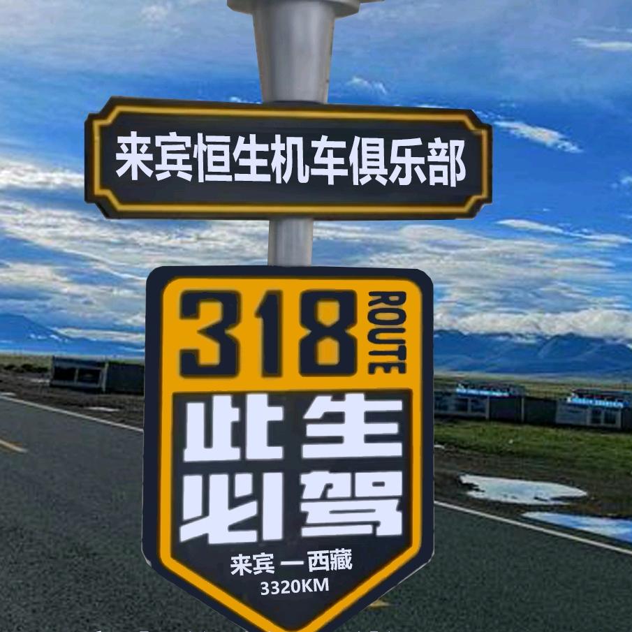 来宾豪腾公司修理小石