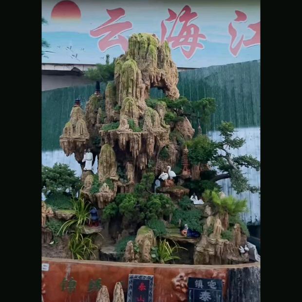 云海吸水石