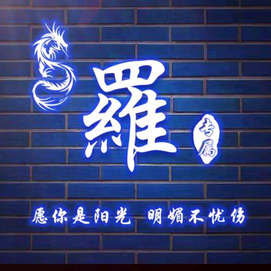 岁月像条河