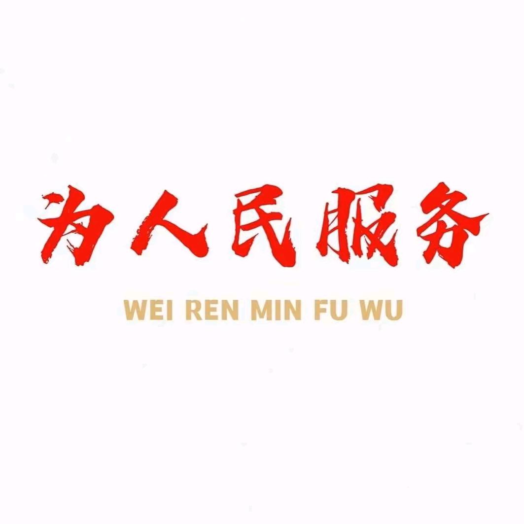 🇨🇳同志🇨🇳