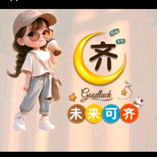往后余生