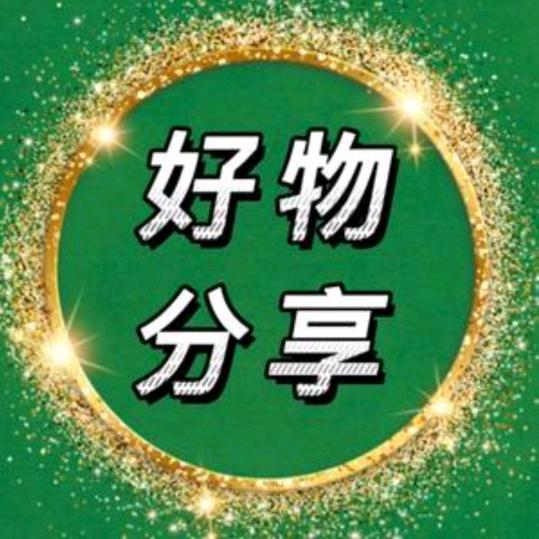 优选好物