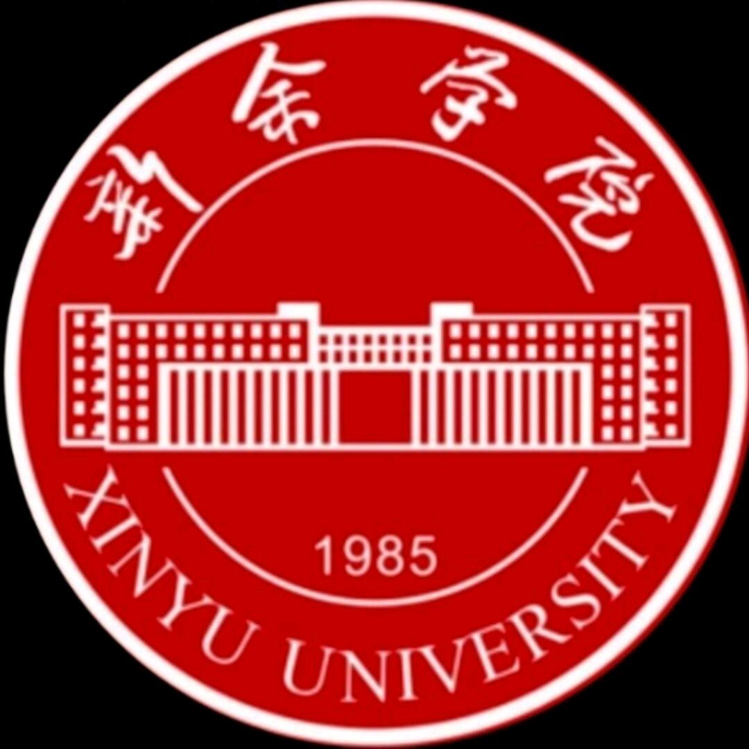 新余学院