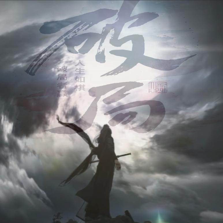 日月挽枫