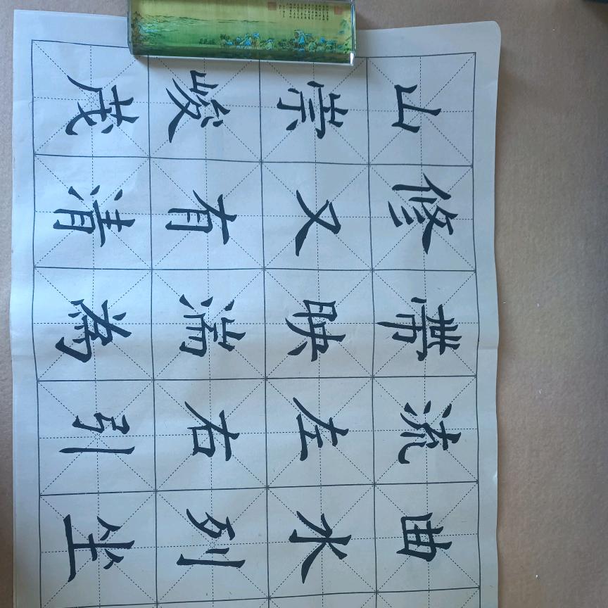 一起胡诌八咧(每日打卡毛笔字)
