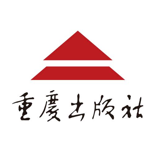 重庆出版社