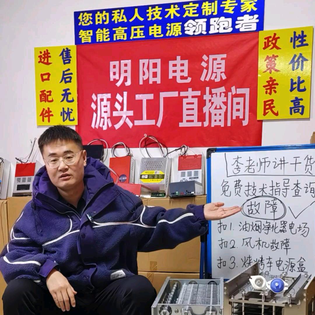 明阳电源油烟净化器生产厂家（全国发货）