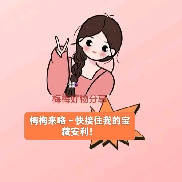 🙊🙊梅梅零食百货