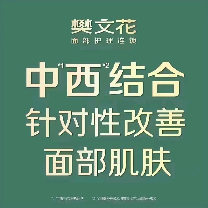 樊文花九号小区