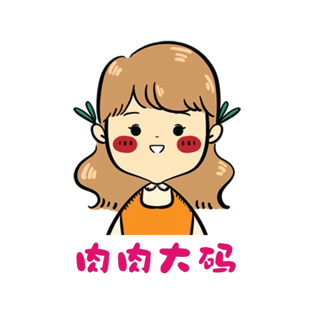 肉肉大码女装（营口中医院北门红色牌子）