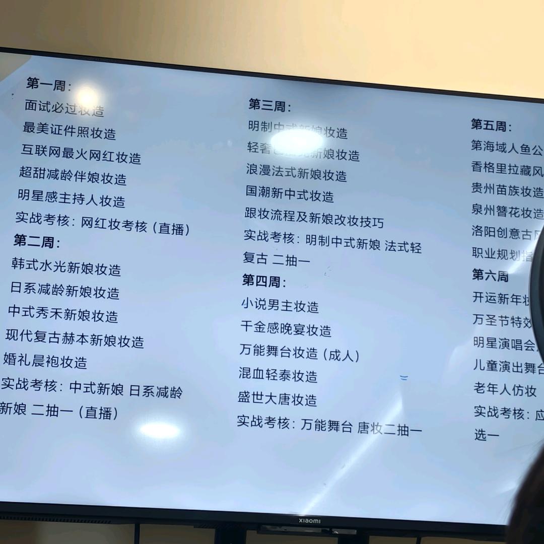 化妆师 利利