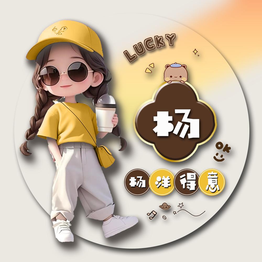 阳阳