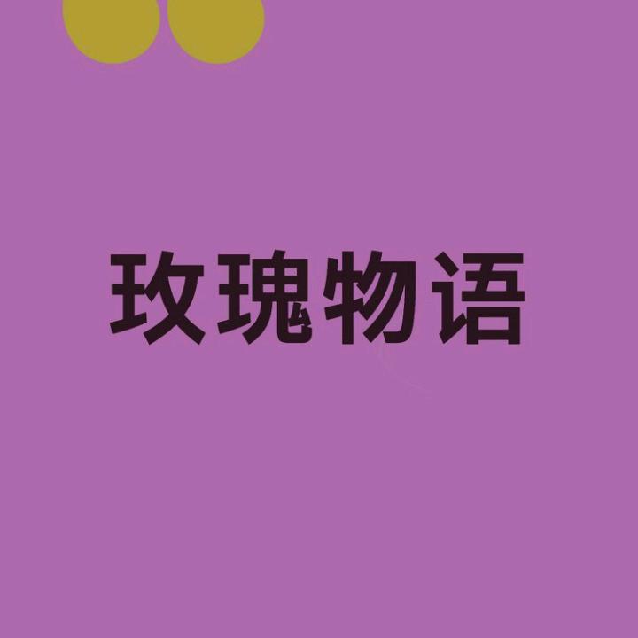 王姐说❤️媒🌹15933387220