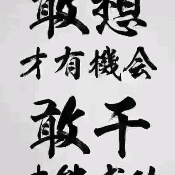 爱财爱己