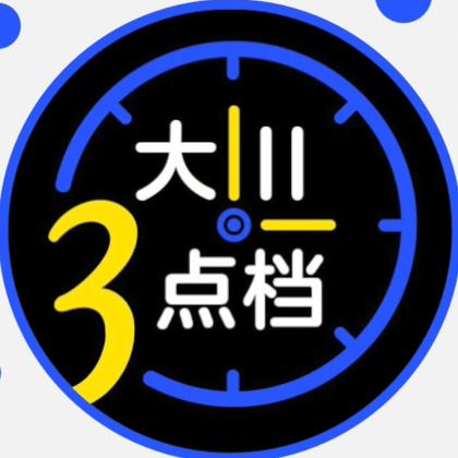 大川三点档