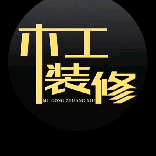 木工杨师傅